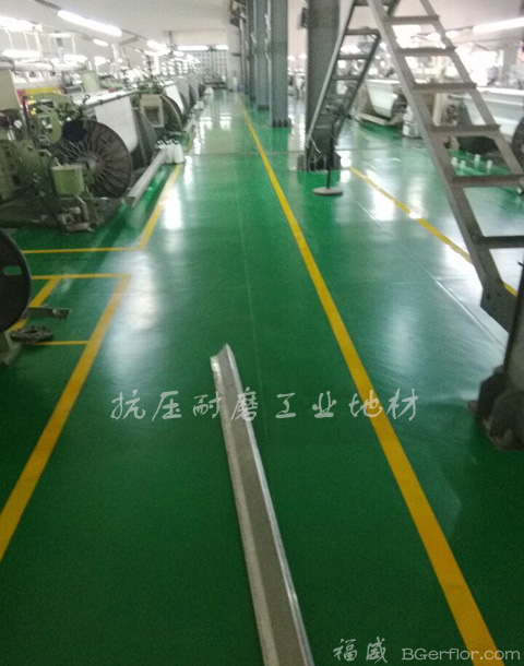 纺织厂服装厂工业车间地坪地板