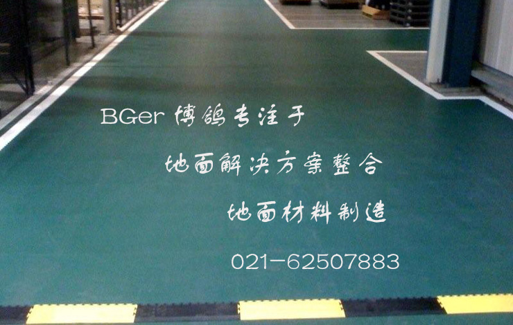 博鸽【BGer】7700_504型_耐压防护地板