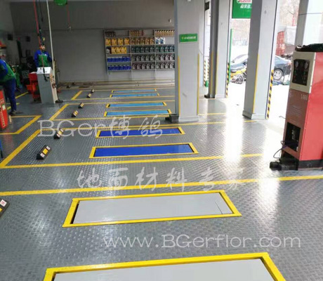 汽车4S店维修车间地板